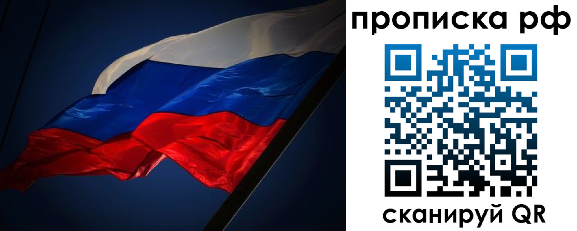 временная регистрация надежно в Ивановской области